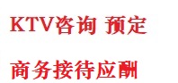 新宁最好十大KTV会所消费排名