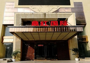 新宁商务KTV真空哪家最开放-鼎红国际KTV消费价格玩乐点评