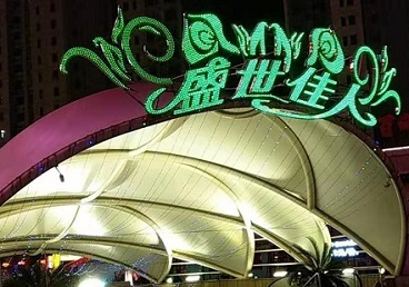 新宁那个真空ktv陪酒玩的开-英皇国际KTV消费价格点评